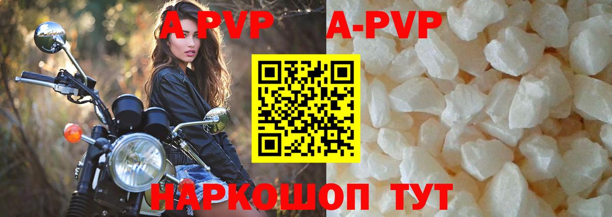 Alpha-PVP крисы CK  APVP Crystall  Губкин  A-PVP СК КРИС  купить закладку  Вход с VPN 