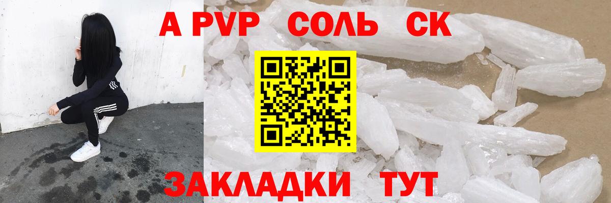 A-PVP мука Губкин