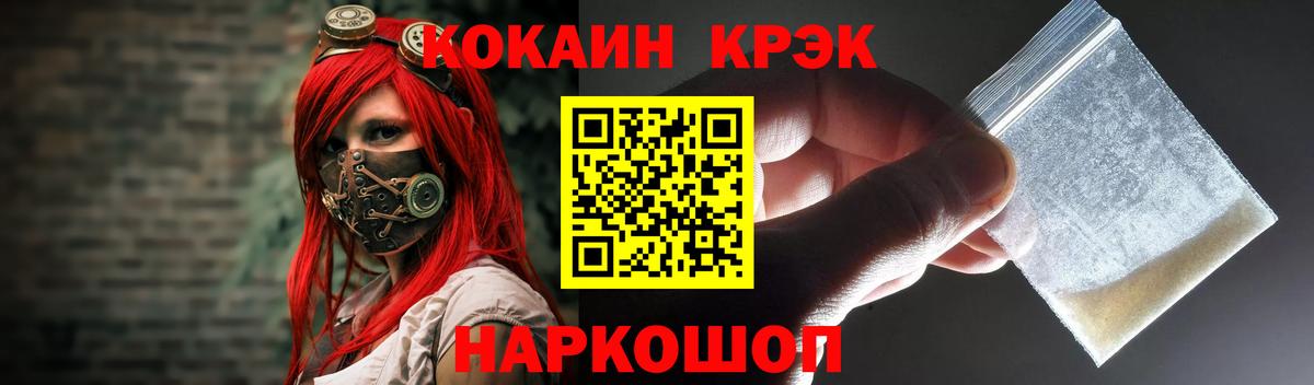 КОКАИН 99%  КОКАИН Колумбийский  Губкин  Вход с VPN 