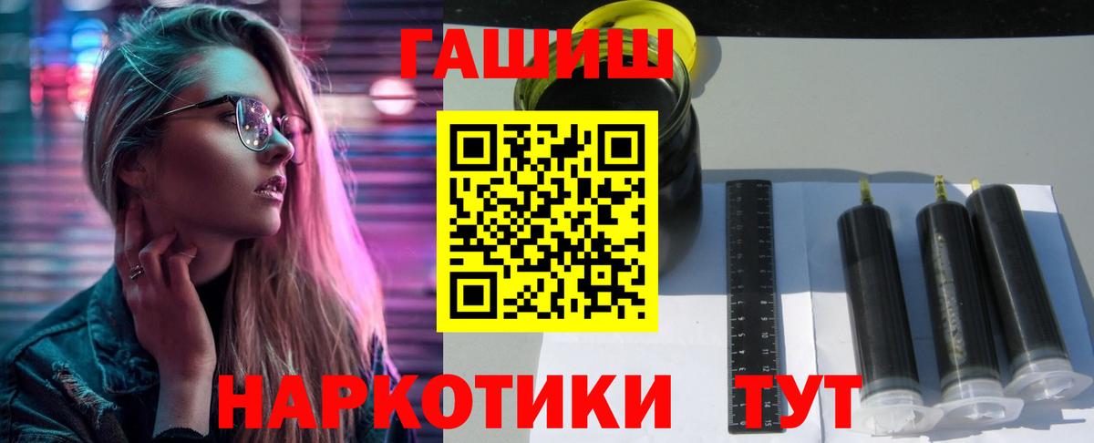 ГАШ хэш Губкин