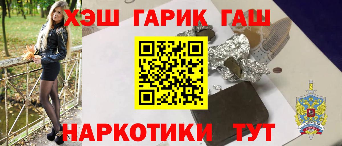 Гашиш хэш  Вход с VPN  Гашиш  где можно купить   Губкин  ГАШИШ Изолятор 