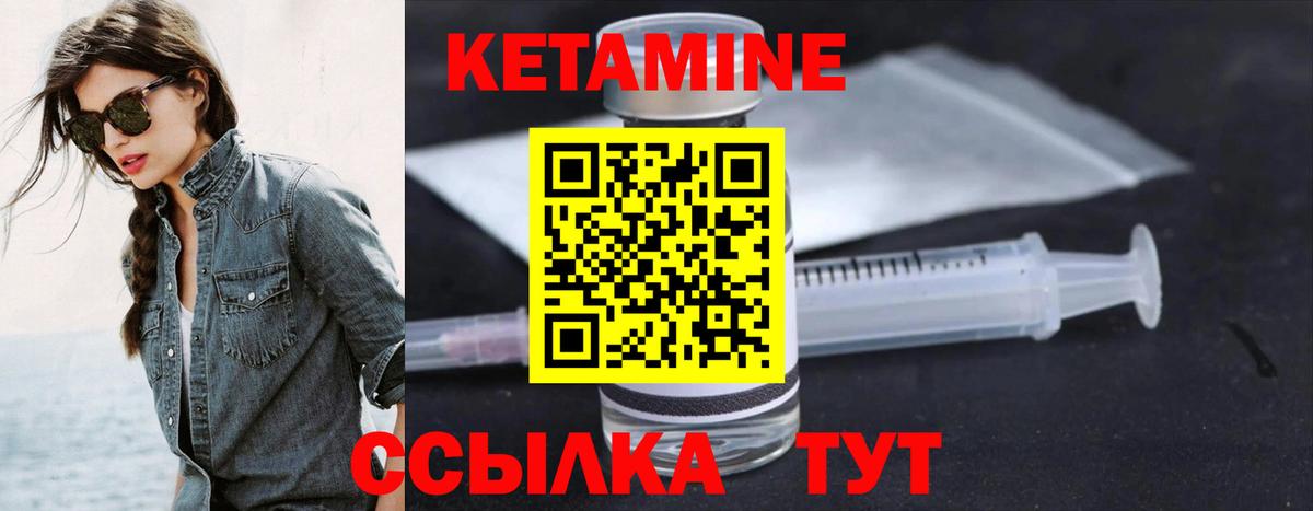 Кетамин ketamine  Вход с VPN  Кетамин VHQ  Губкин 