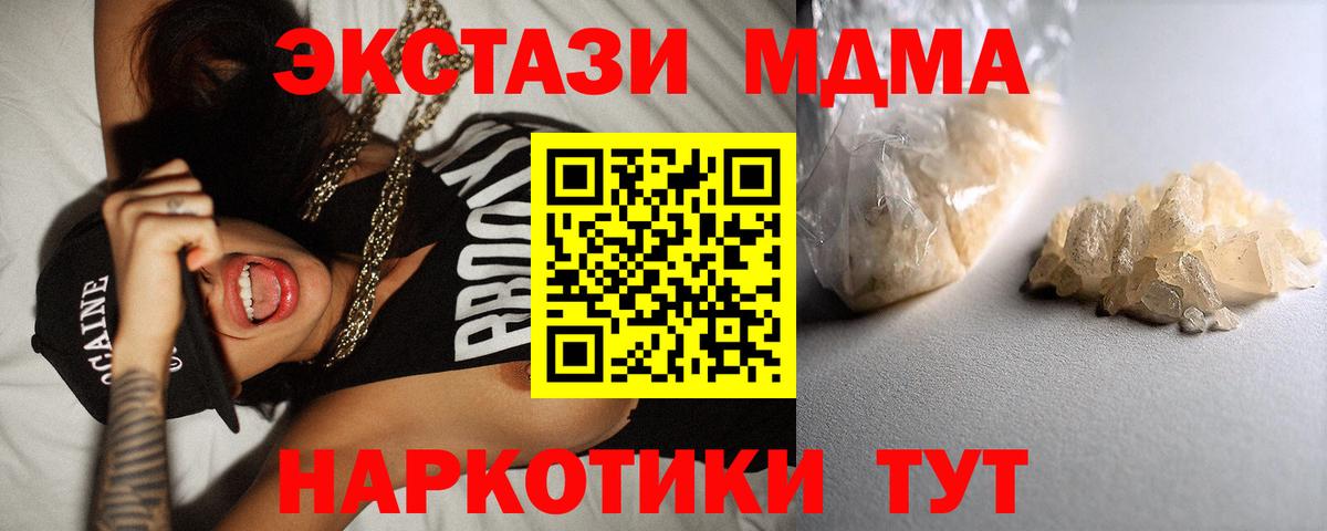 МДМА Molly Губкин