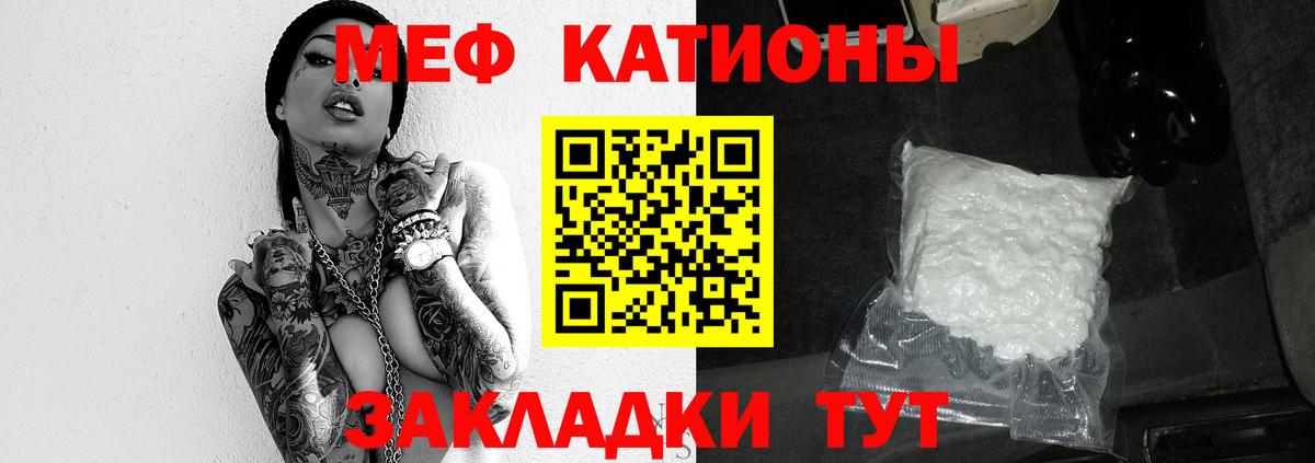 Мефедрон VHQ  Вход с VPN  МЯУ-МЯУ  Губкин  Меф  Меф VHQ 