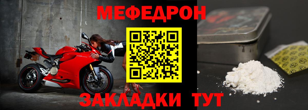 МЕФ кристаллы Губкин