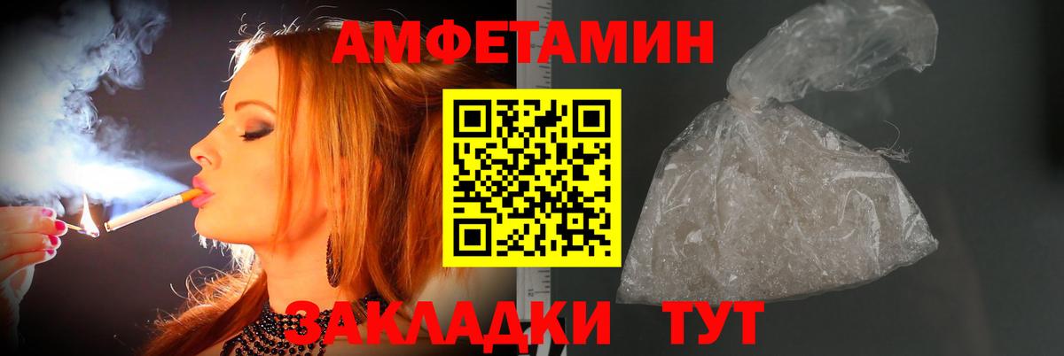 МЕТАМФЕТАМИН кристалл  Вход с VPN  Губкин 