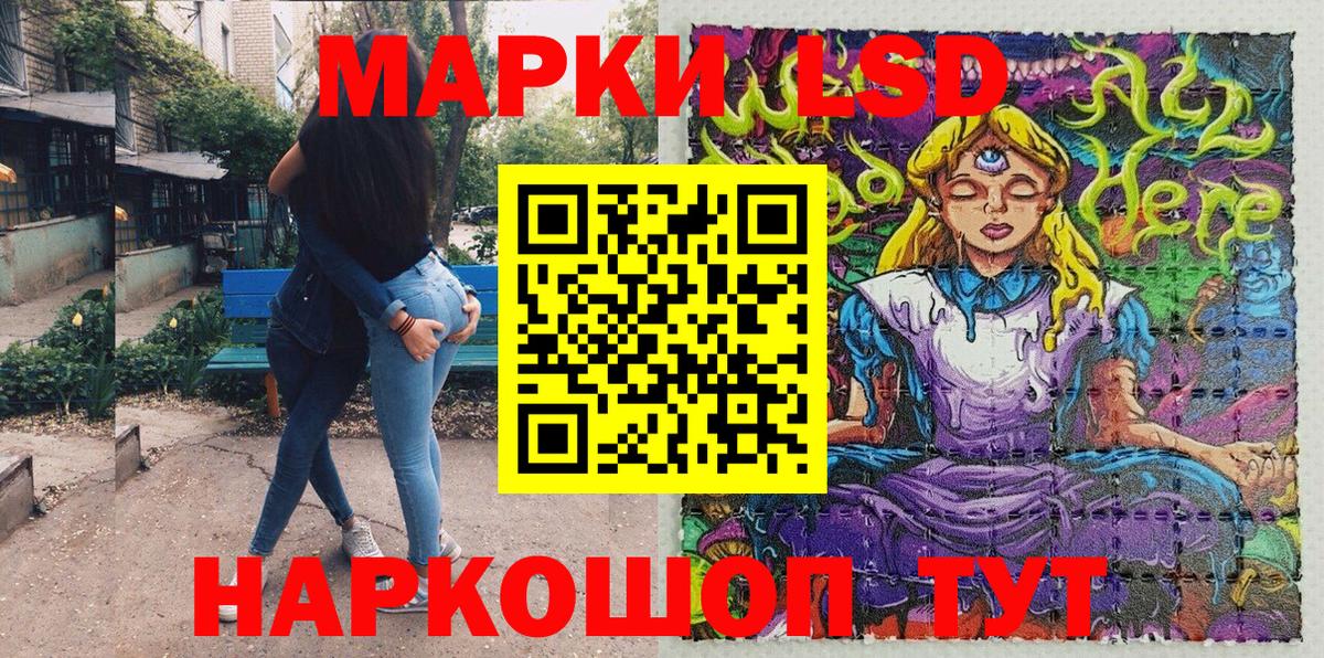 Марки 25I-NBOMe  Вход с VPN  Губкин  Наркотические марки 1500мкг 