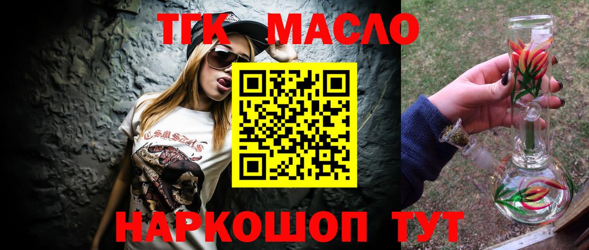 Дистиллят ТГК Wax  Вход с VPN  Губкин  Дистиллят ТГК вейп 