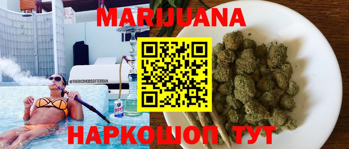 Канабис гибрид  Конопля планчик  Губкин  Каннабис OG Kush  Вход с VPN 